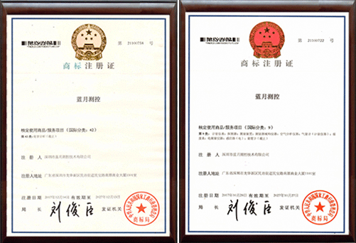 商标注册证书